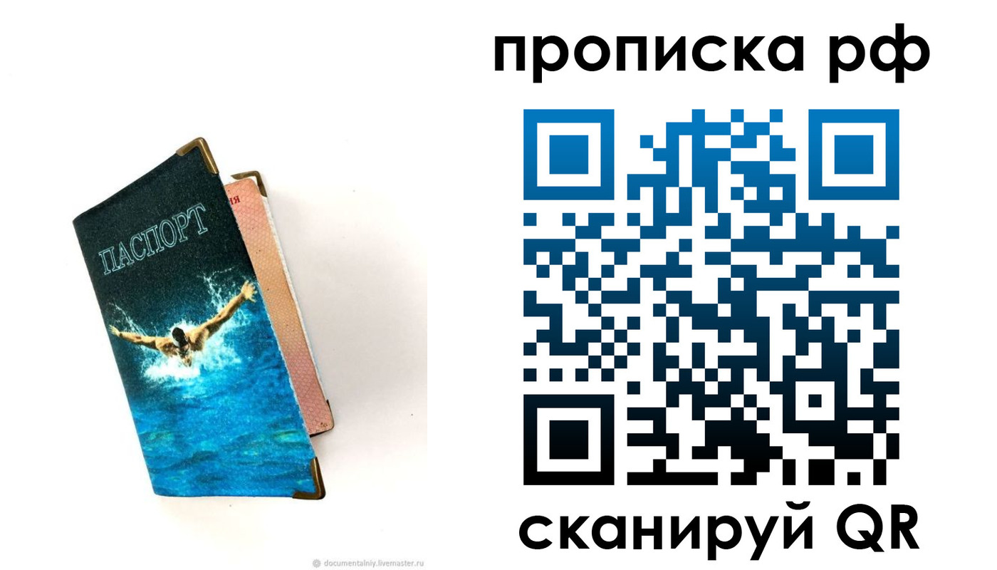 найти адрес прописки в Новороссийске