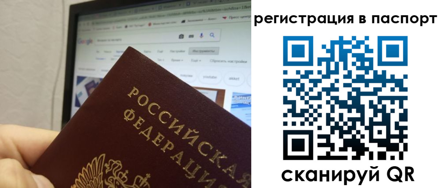 прописка регистрация в Новороссийске