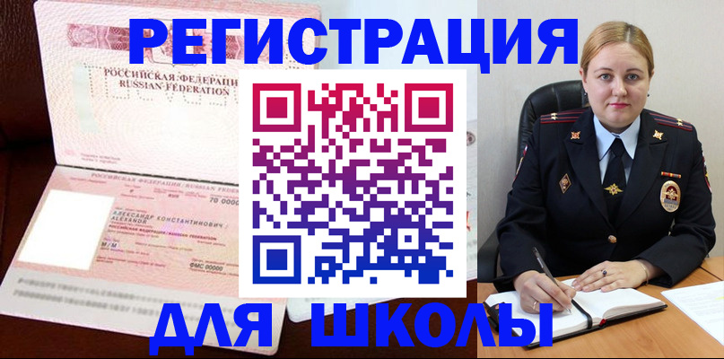 найти адрес прописки в Новороссийске